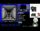 【Ultima V】012_デシートのダンジョンに潜ろう