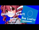 positive heart Remake feat.重音テトSV