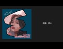 刹那の光刃 / めろう
