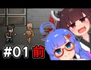 『Dead of Darkness』DEMOをやります。01／02