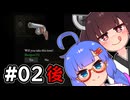 『Dead of Darkness』DEMOをやります。02／02