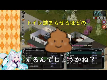 ゾンボイタコ２。【Project Zomboid】ビルド42