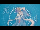 堕落的愛憎唄 - feat.可不