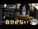 【FF9】…自分がない？ #28 【FINAL FANTASY IX（ファイナルファンタジー9）-のりたまゲーム実況】
