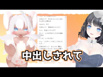 【切り抜き】野外セ〇クスと露出癖の話！まなつちゃんと猥談コラボ♡