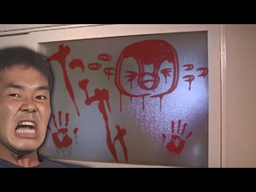 怪談空手袋　人喰い浴場