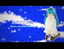 ただそれだけ【初音ミク】