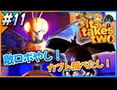 【#11】夫婦、カブトムシで女王バチと戦う【It takes two】