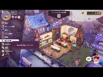 【ゆっくり実況プレイ】金を稼ぐぞ！ part6【ポーショノミクス シルヴィアの魔法薬店】