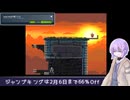 【JumpKing】雫ちゃんの簡単爽快ジャンプアクションゲーム_4【A.i Voice】