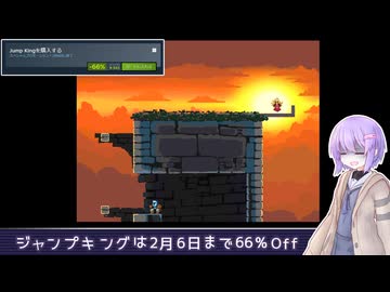 【JumpKing】雫ちゃんの簡単爽快ジャンプアクションゲーム_4【A.i Voice】