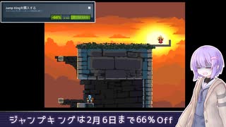 【JumpKing】雫ちゃんの簡単爽快ジャンプアクションゲーム_4【A.i Voice】