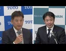 ＴＯＴＯ新社長に田村専務（57）　ゼンリン新社長に竹川取締役（51）　いずれも4月１日付