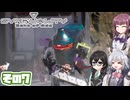 [SYNDUALITY Echo of Ada]千冬ちゃんのまったりドリフターライフ その7 [CeVIO AI実況]
