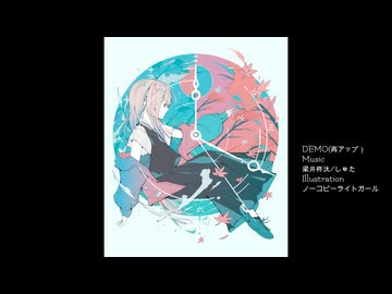 DEMO(再アップ）
