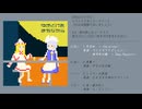 【レティリリオンリー】「ゆきどけをまちながら」XFD【東方アレンジCD】