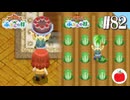 【実況】牧場物語 ふたごの村・ふたごの村＋を交互に初見で遊ぶいも【#82】