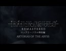 【ゆっくり実況】ユックリー・ソウル【ダークソウル】特別編　【前編】