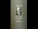 音楽作ってみた♯∞【対策対応版/ 歌詞表示あり】