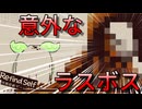 ラスボスに挑むずんだもん