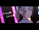 【プロセカMMD】king妃jack躍