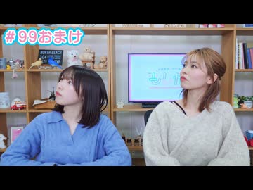 【会員限定】早瀬雪未・松岡美里の“もしかわ” 第99回おまけ（2025.01.31）