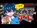 【実績解除】童心を満たす