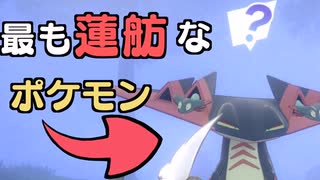 ドラパルトが蓮舫な理由を解説【ゆっくり解説】