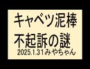 日本って法治国家じゃないの。痴呆こっかなの