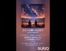 音楽作ってみた♯∞【対策対応版/ 歌詞表示あり】
