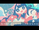 時間泥棒どこですか？ / AiSuu & 初音ミク