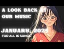 2025年1月MVまとめ