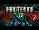 【実況プレイ】深海探索でエイリアンに襲われたりする 7【Barotrauma】