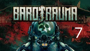 【実況プレイ】深海探索でエイリアンに襲われたりする 7【Barotrauma】