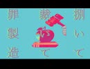 judge/初音ミク