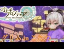 【オトギフロンティア】寒い日はやっぱりこたつ。桜の魔宮殿攻略作戦　2025年1月版　中編【プレイ動画】