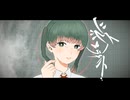 シズイノラメント(feat.初音ミク)