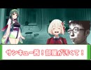 【完結】【クトゥルフ神話ＴＲＰＧ】壁からエビフライが生えているんだが　後編【ゆっくり実況】【VOICEROID実況】