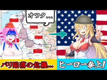 一発の銃弾で始まった世界戦争、第一次世界大戦 後編　【VOICEROID歴史解説】
