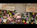 シンジ　BAR20時からグランドオープン！(2025/1/31) 配信TS