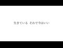 もういいよ / 初音ミク