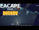 【ESCAPE　FROM　DACKOV/エスケープフロムダッコフ】♯１