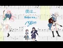 【カラオケ】僕は... / MyGO!!!!!【ギターTABS】