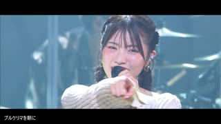 石原夏織 2nd LIVE TOUR -Calm Magic- ダイジェスト
