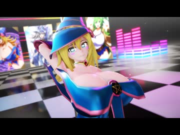 【遊戯王MMD】ブラック・マジシャン・ガール - エロ蹲踞ダンス2018