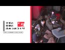 【Fallout4】千冬と花梨とふぉっぉうｔ４　第九話【MOD640+】
