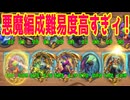 【ゆっくり実況】難易度高いよ悪魔編成！【HSバトルグラウンド-52】
