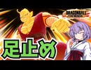 【ドラゴンボールザブレイカーズ】研究進んで無双できなくなった奴