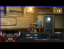 #19 大逆転裁判 成歩堂龍ノ介の冒險【女性実況】【NSW】