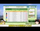 ダビスタswitch 実況（９７）